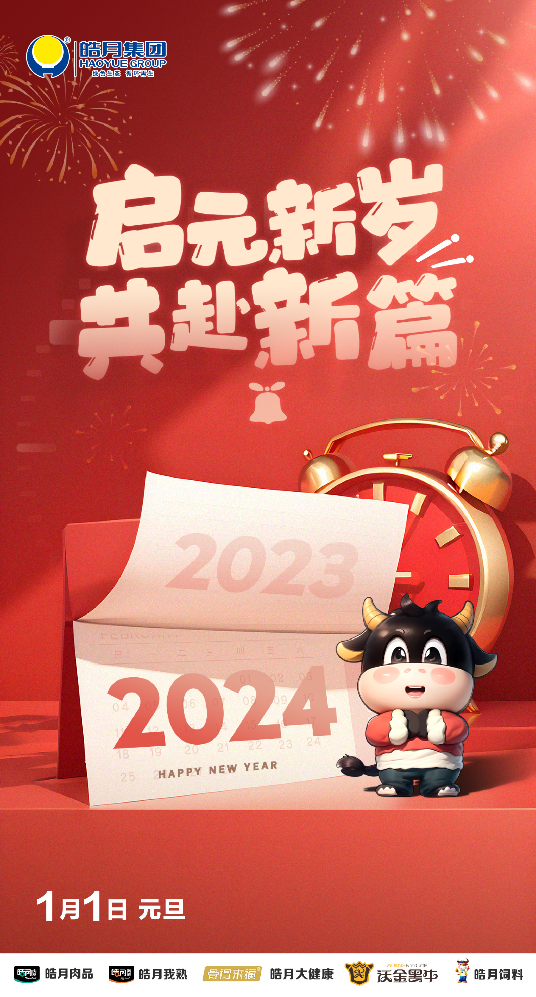 微信图片_20240102082433.jpg