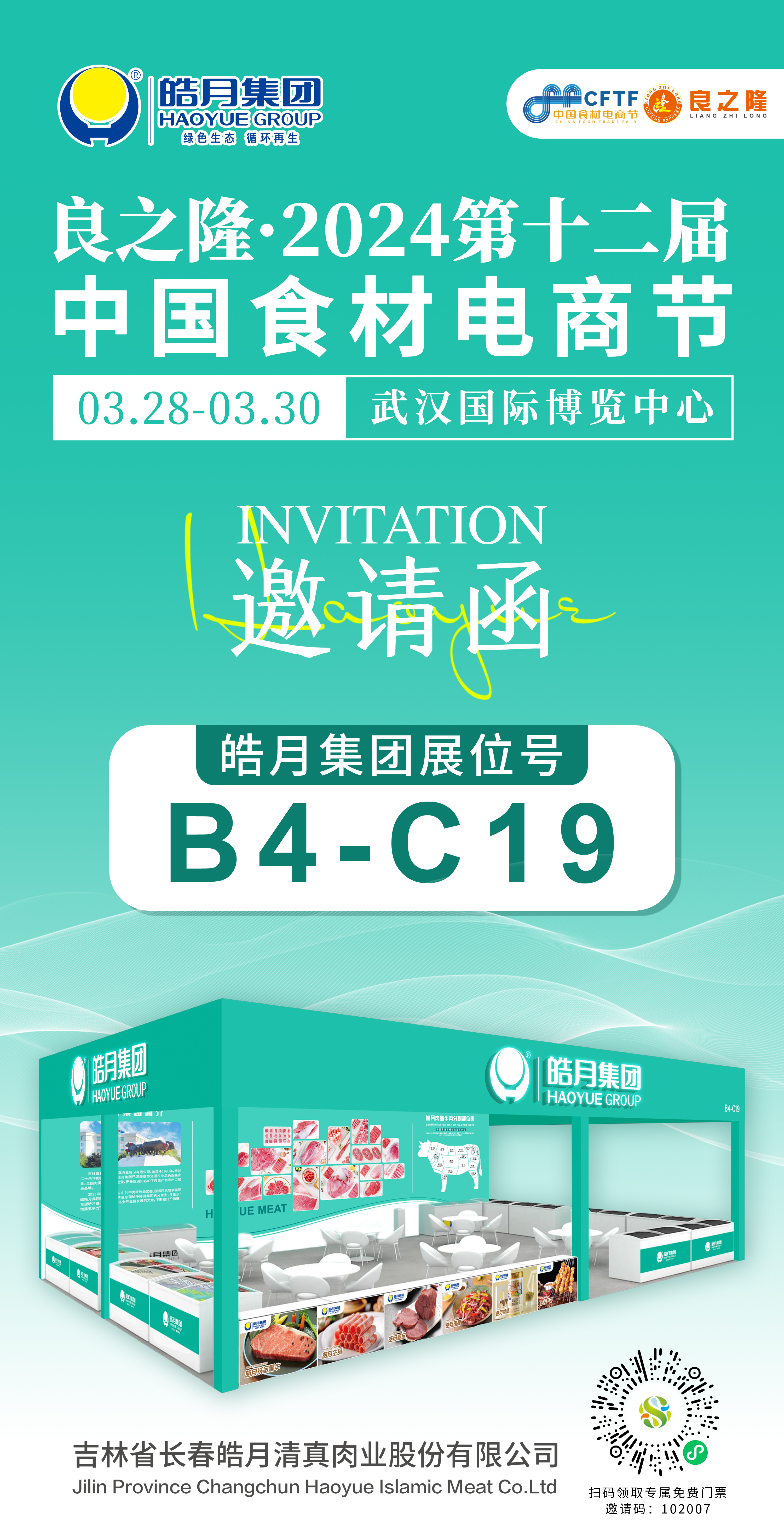展会.jpg