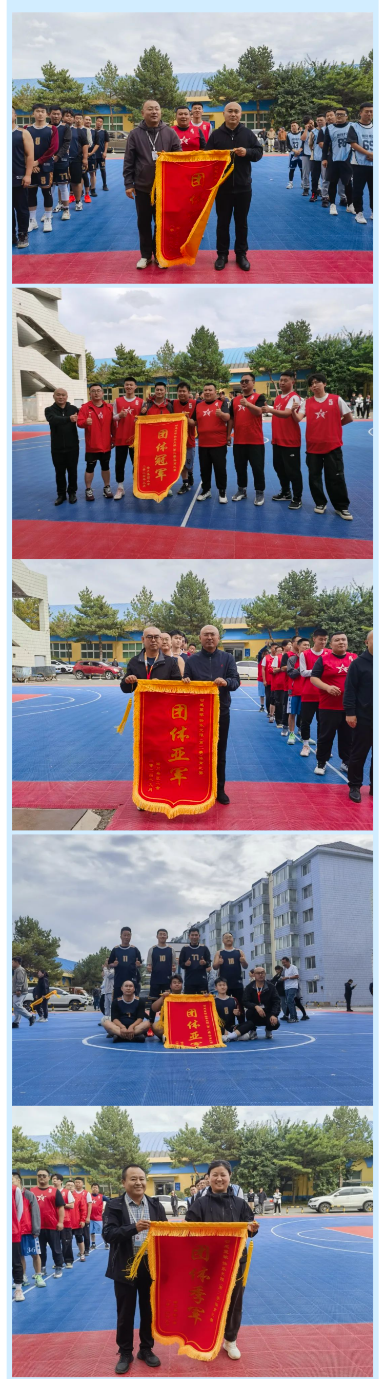 【企业活动】“动感篮球，快乐无限”（第二季）体育比赛圆满落幕！.png