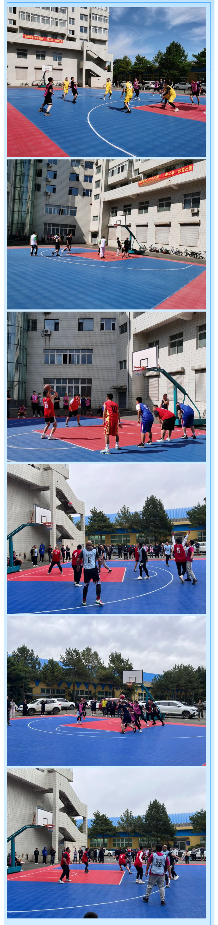 【企业活动】“动感篮球，快乐无限”（第二季）体育比赛圆满落幕！_美编助手(1).png