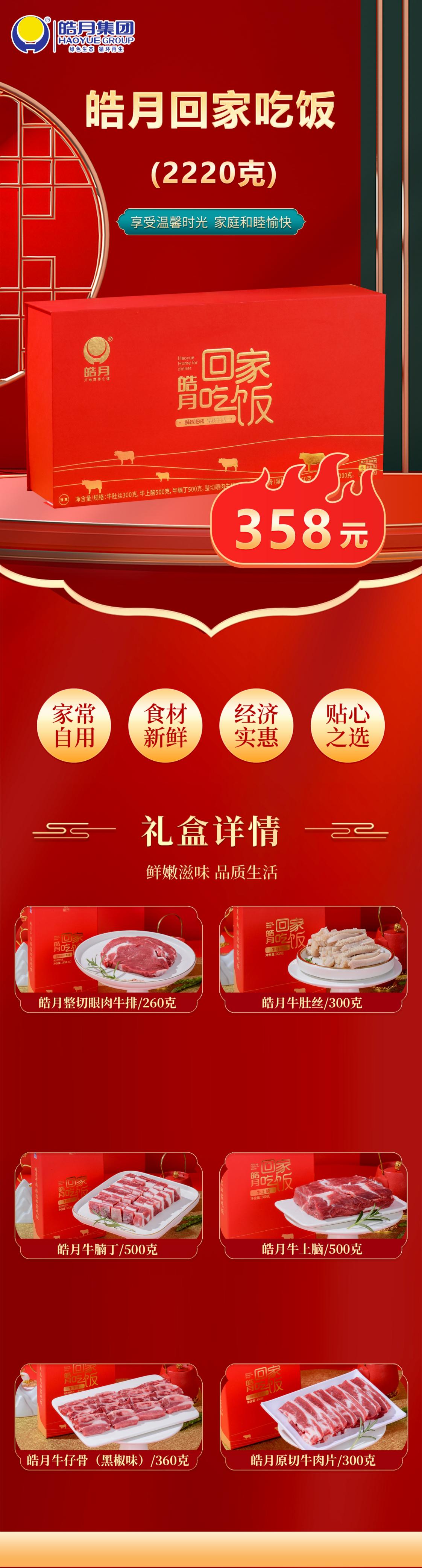 海角社区
集团2025生品礼盒产品（全）_03.jpg
